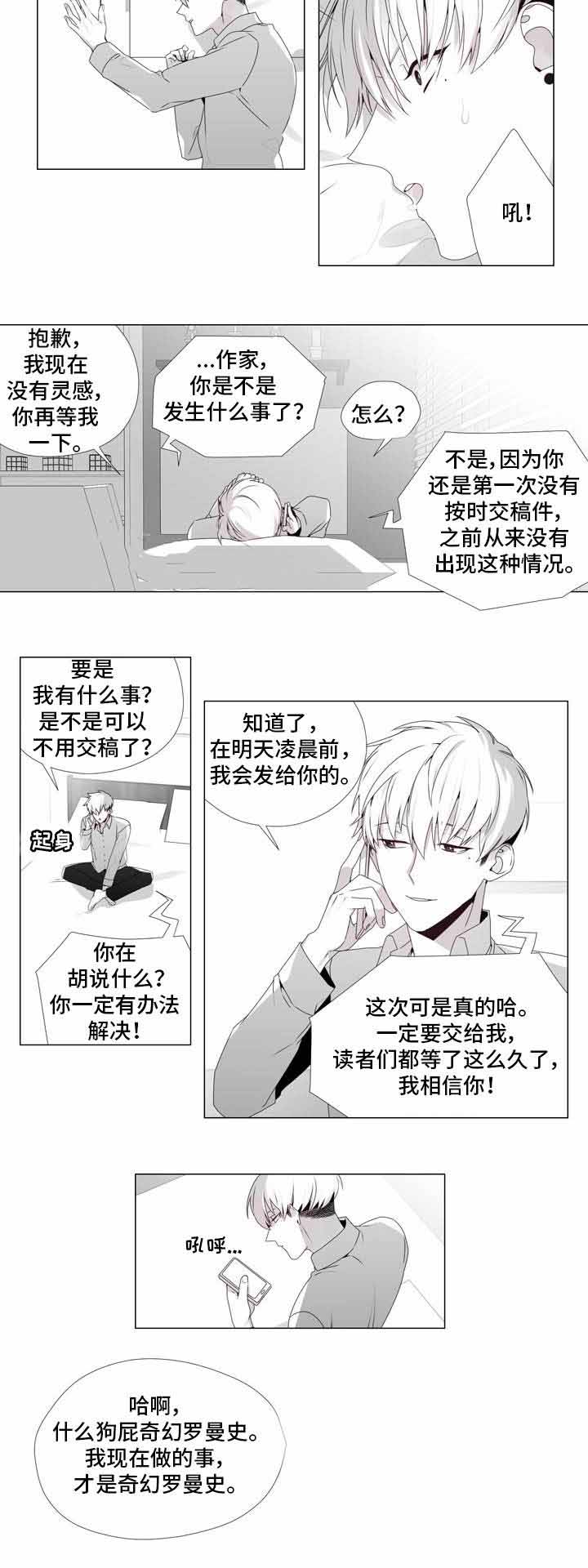 《一个差评引发的故事》漫画最新章节第18话免费下拉式在线观看章节第【3】张图片