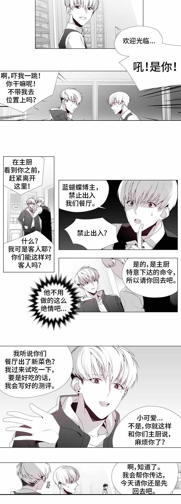 《一个差评引发的故事》漫画最新章节第19话免费下拉式在线观看章节第【5】张图片