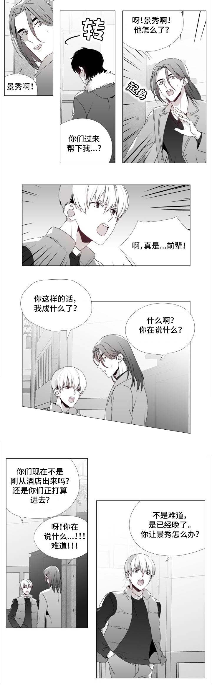 《一个差评引发的故事》漫画最新章节第22话免费下拉式在线观看章节第【7】张图片