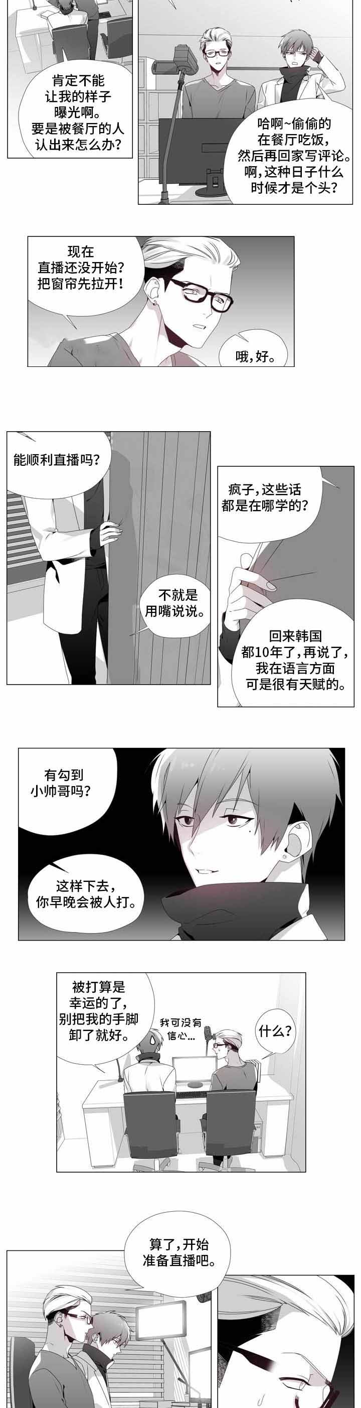 《一个差评引发的故事》漫画最新章节第11话免费下拉式在线观看章节第【9】张图片