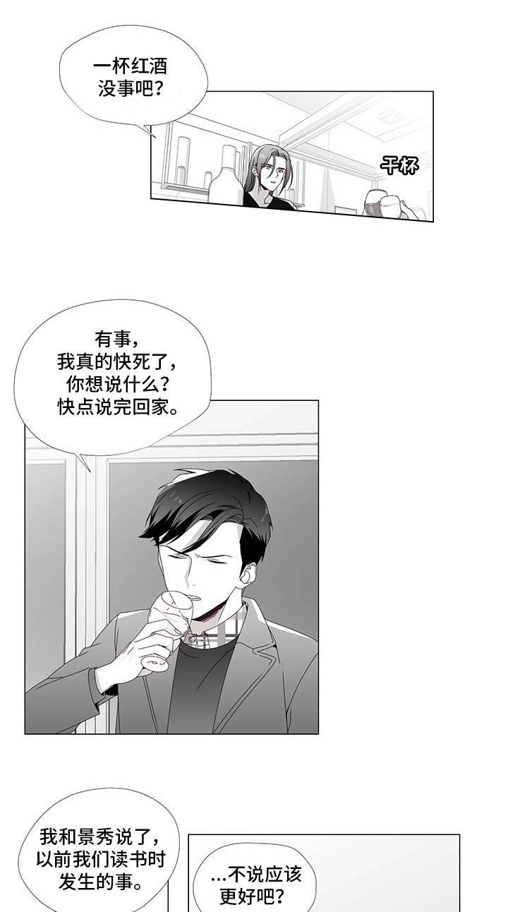 《一个差评引发的故事》漫画最新章节第30话免费下拉式在线观看章节第【9】张图片