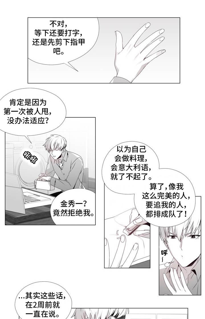 《一个差评引发的故事》漫画最新章节第18话免费下拉式在线观看章节第【9】张图片