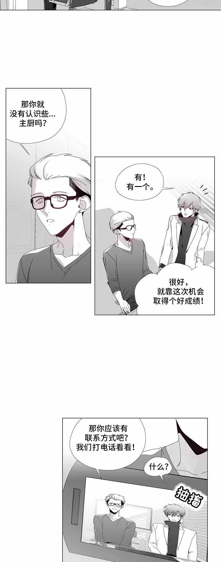 《一个差评引发的故事》漫画最新章节第13话免费下拉式在线观看章节第【11】张图片