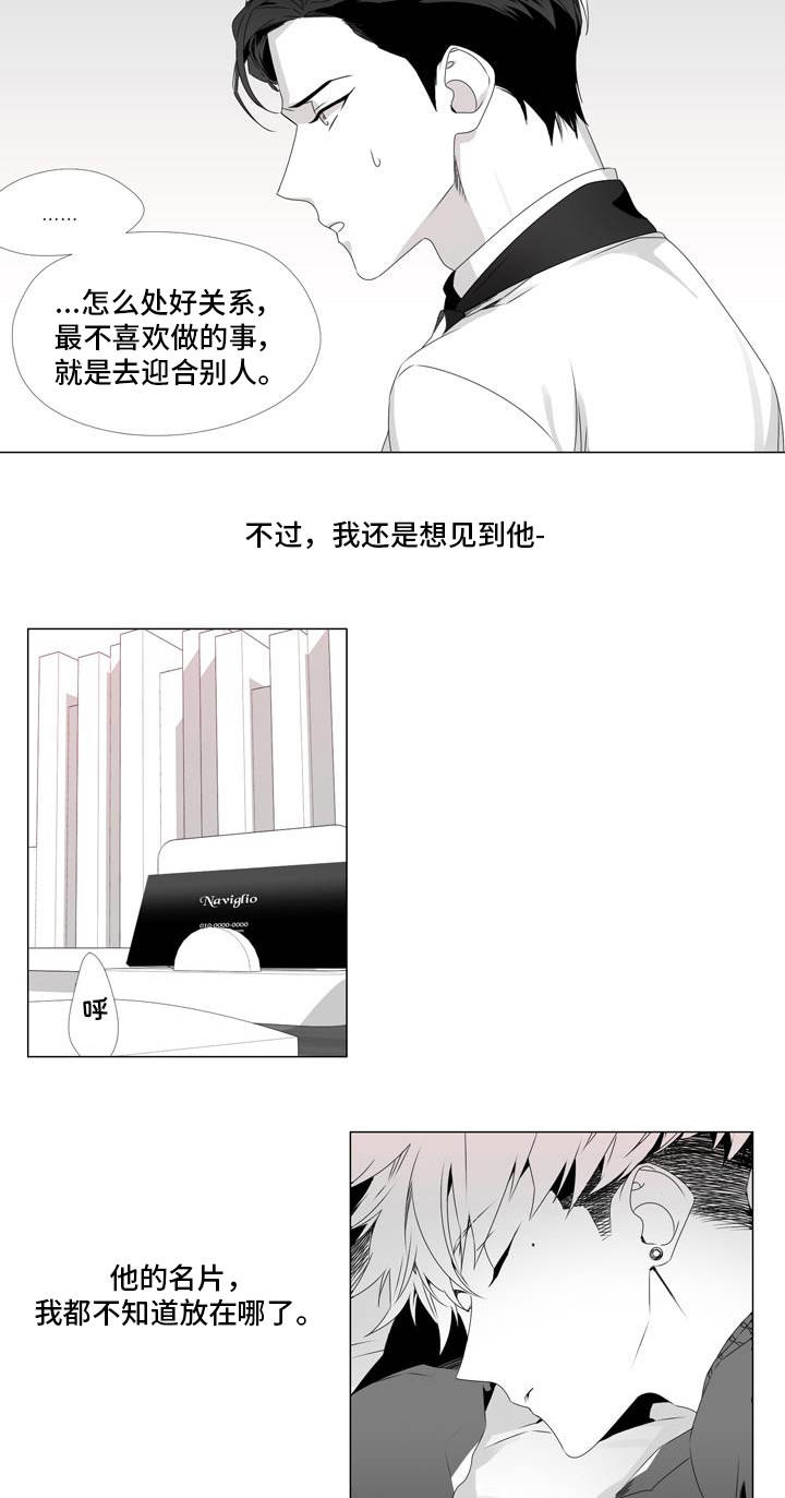 《一个差评引发的故事》漫画最新章节第2话免费下拉式在线观看章节第【13】张图片