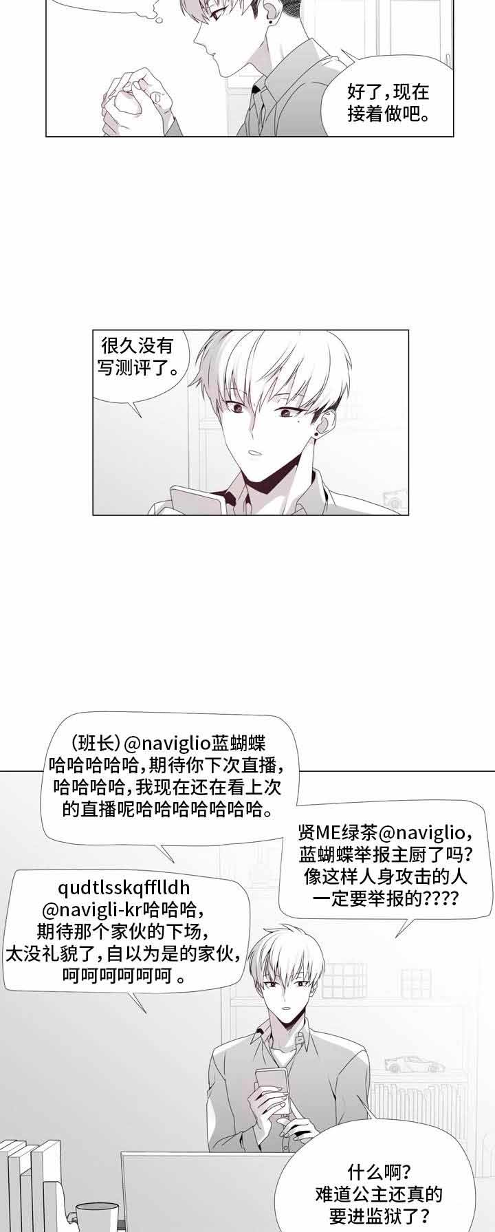 《一个差评引发的故事》漫画最新章节第18话免费下拉式在线观看章节第【11】张图片