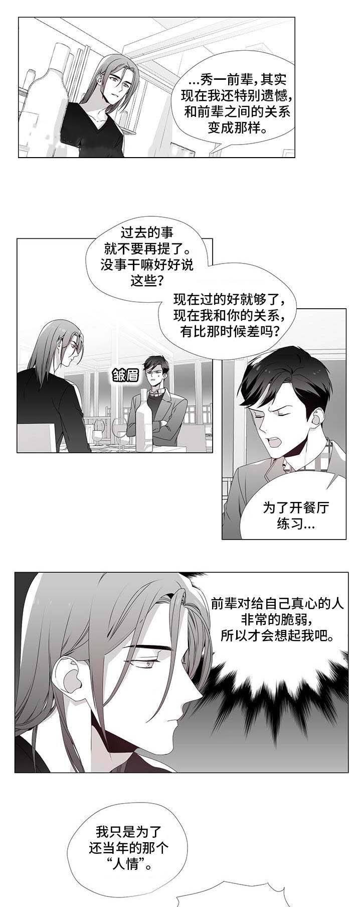 《一个差评引发的故事》漫画最新章节第30话免费下拉式在线观看章节第【13】张图片