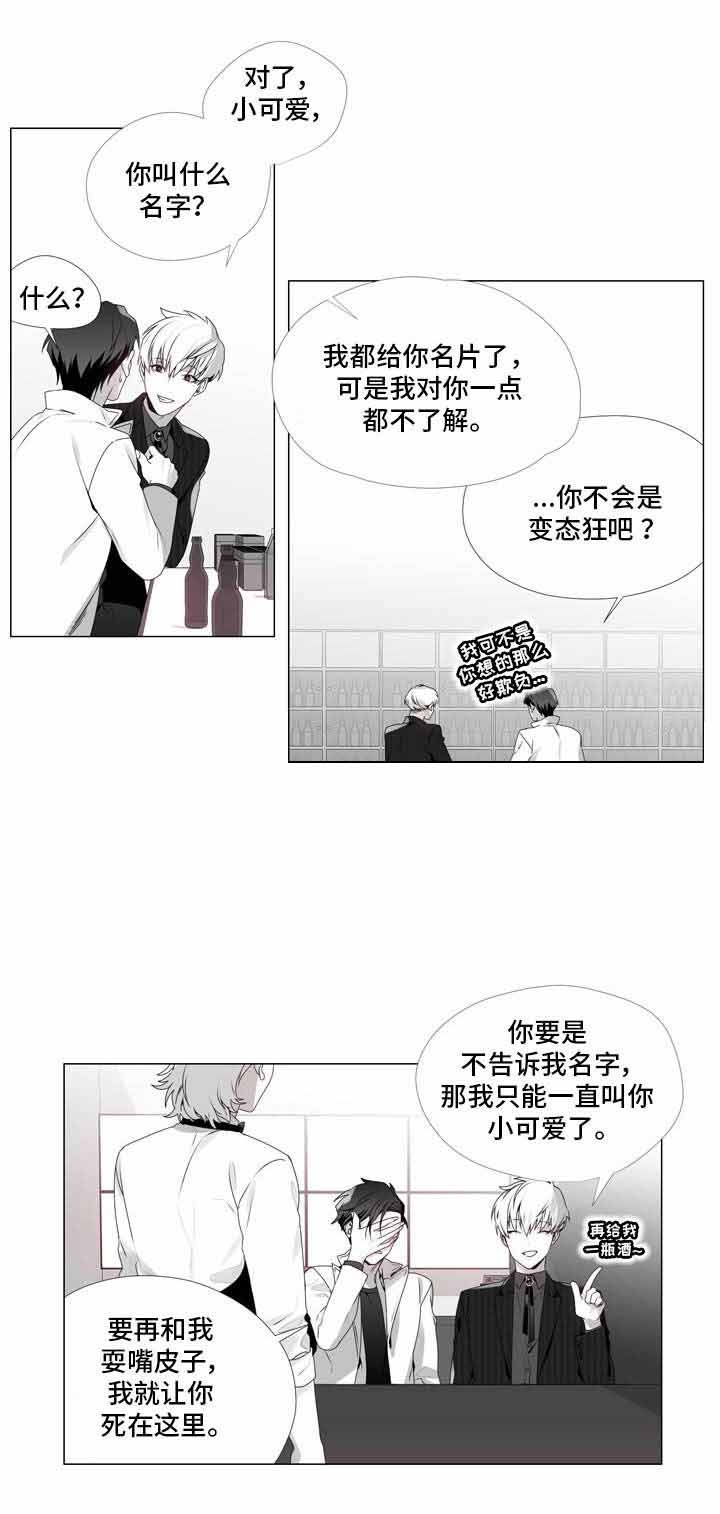 《一个差评引发的故事》漫画最新章节第8话免费下拉式在线观看章节第【1】张图片