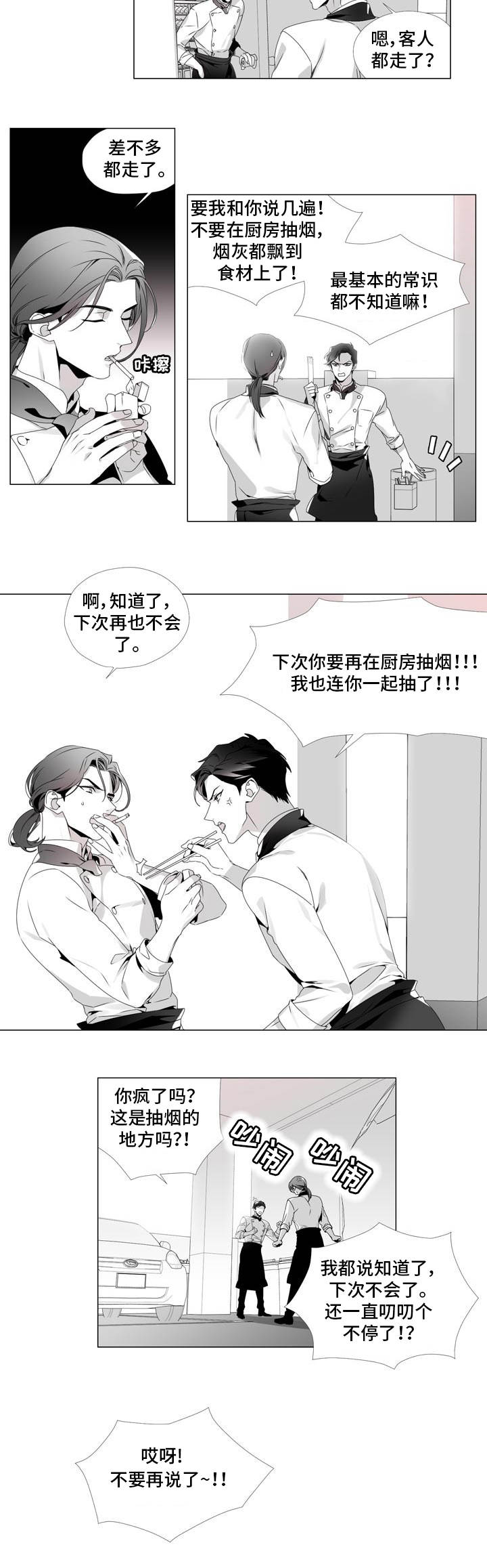 《一个差评引发的故事》漫画最新章节第2话免费下拉式在线观看章节第【3】张图片