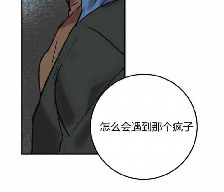 《开心的肖像(第I+II季) 》漫画最新章节第76话免费下拉式在线观看章节第【44】张图片