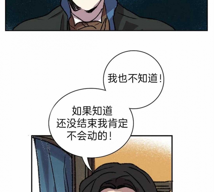 《开心的肖像(第I+II季) 》漫画最新章节第28话免费下拉式在线观看章节第【8】张图片