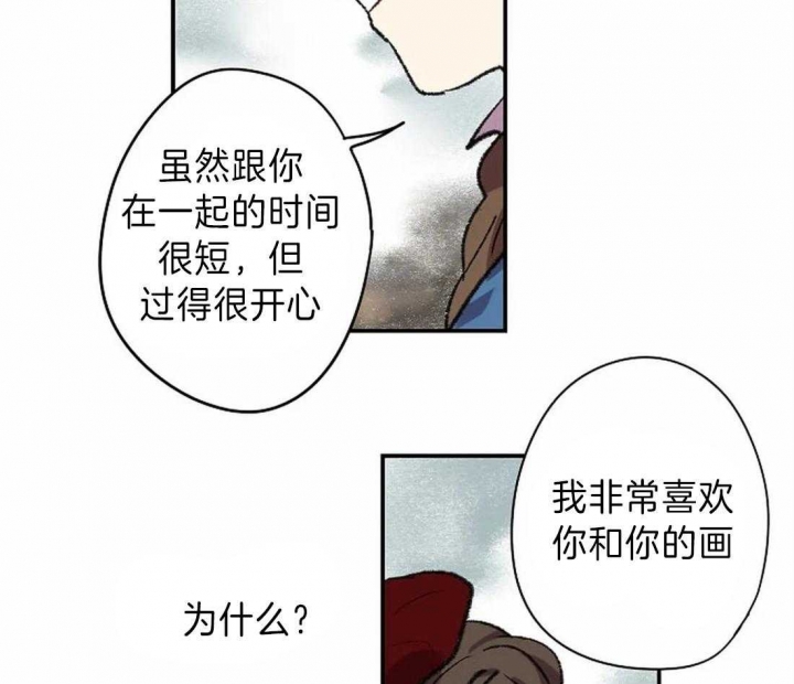 《开心的肖像(第I+II季) 》漫画最新章节第16话免费下拉式在线观看章节第【37】张图片