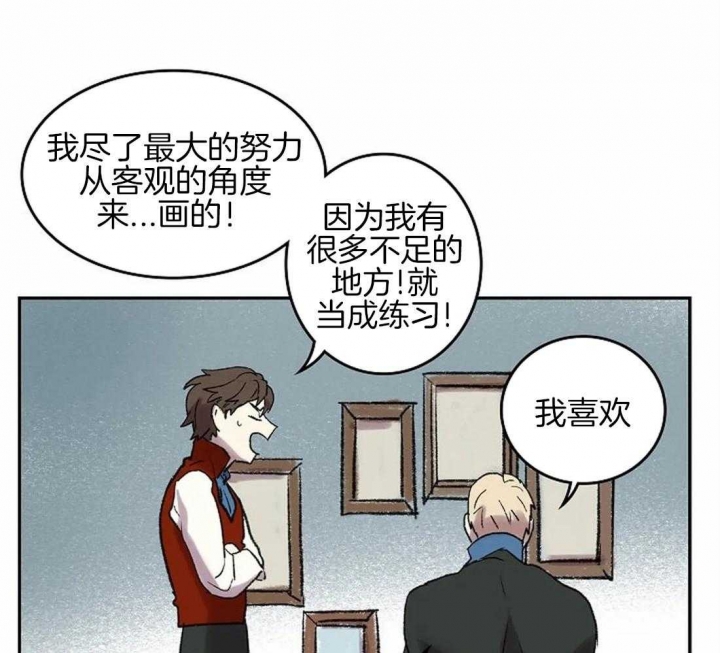 《开心的肖像(第I+II季) 》漫画最新章节第47话免费下拉式在线观看章节第【15】张图片