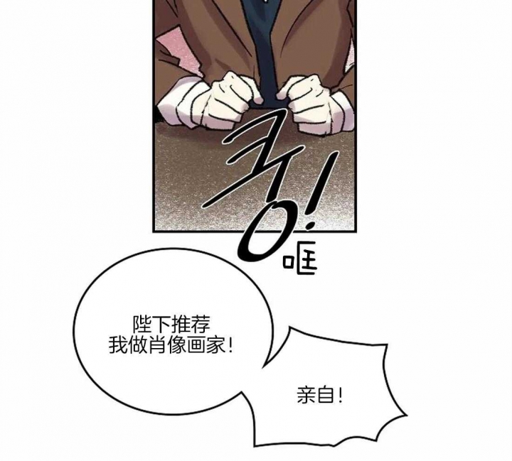 《开心的肖像(第I+II季) 》漫画最新章节第37话免费下拉式在线观看章节第【21】张图片