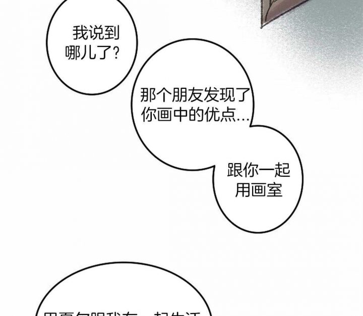 《开心的肖像(第I+II季) 》漫画最新章节第77话免费下拉式在线观看章节第【17】张图片