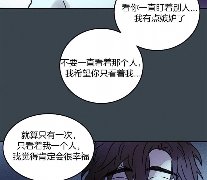 《开心的肖像(第I+II季) 》漫画最新章节第85话免费下拉式在线观看章节第【42】张图片