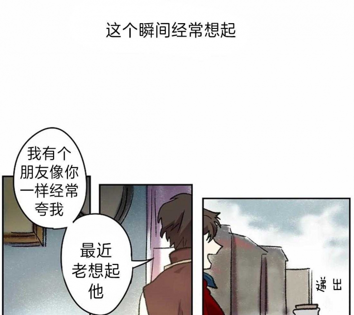 《开心的肖像(第I+II季) 》漫画最新章节第16话免费下拉式在线观看章节第【23】张图片