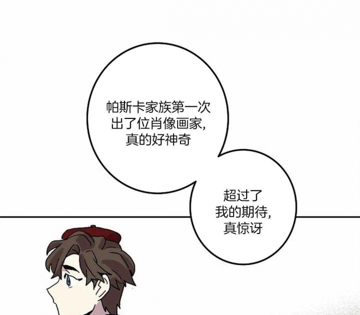 《开心的肖像(第I+II季) 》漫画最新章节第71话免费下拉式在线观看章节第【6】张图片