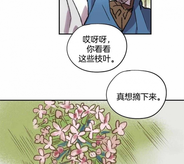 《开心的肖像(第I+II季) 》漫画最新章节第24话免费下拉式在线观看章节第【15】张图片