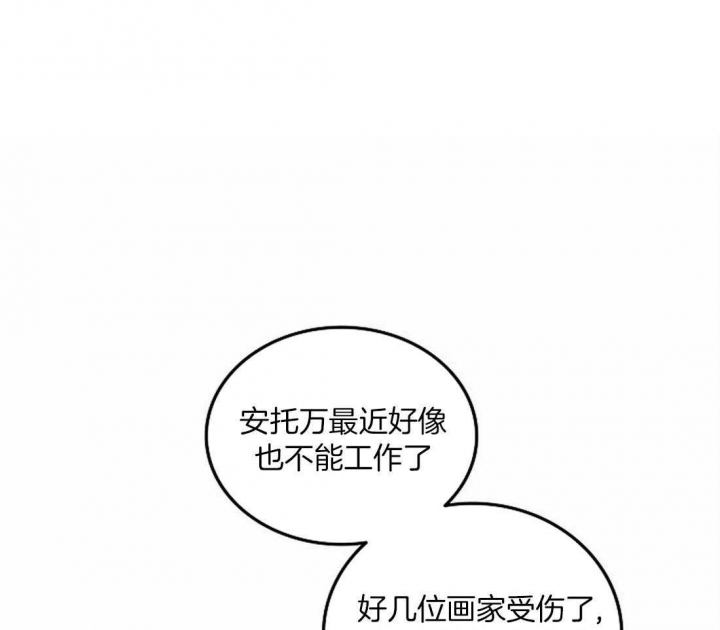 《开心的肖像(第I+II季) 》漫画最新章节第84话免费下拉式在线观看章节第【1】张图片