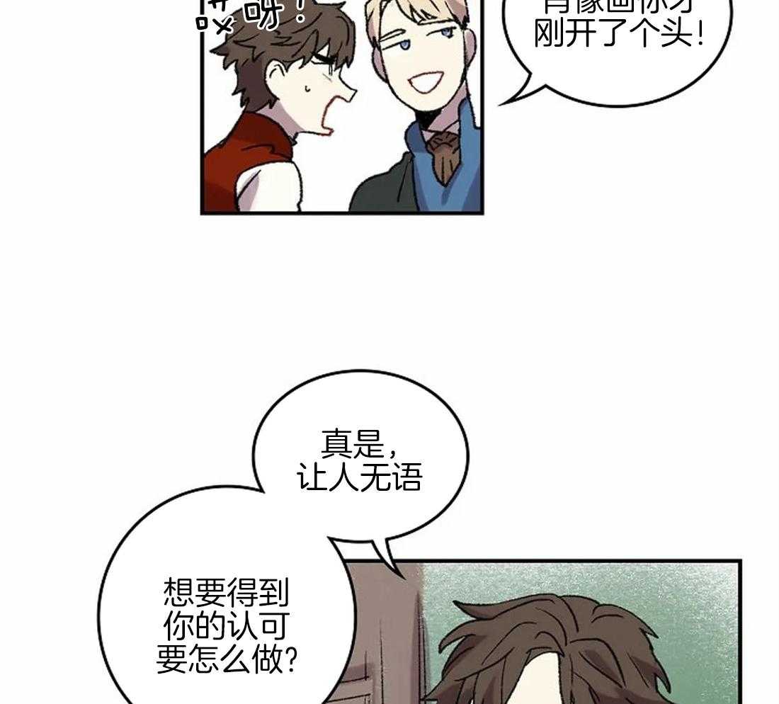 《开心的肖像(第I+II季) 》漫画最新章节第43话免费下拉式在线观看章节第【25】张图片