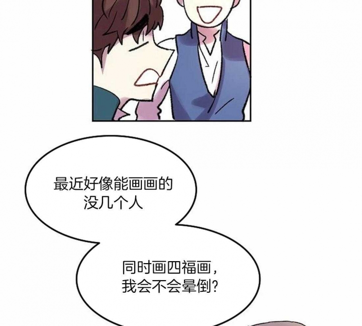 《开心的肖像(第I+II季) 》漫画最新章节第83话免费下拉式在线观看章节第【35】张图片