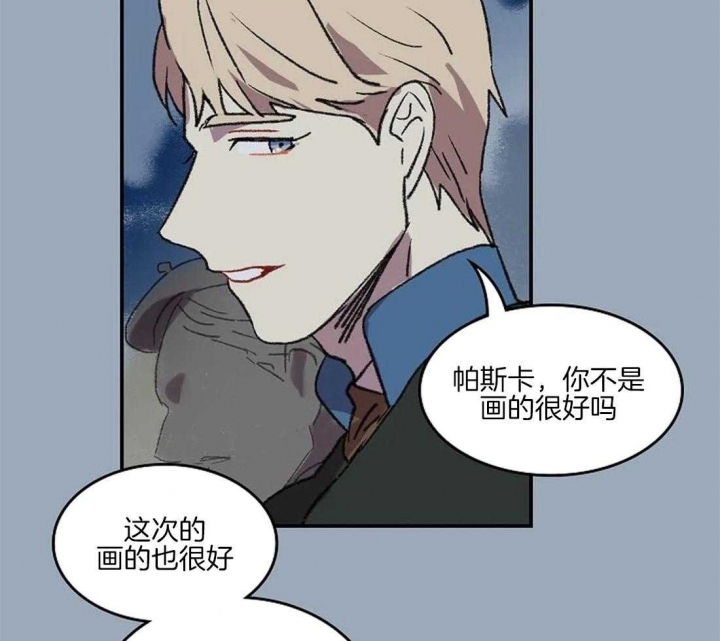 《开心的肖像(第I+II季) 》漫画最新章节第36话免费下拉式在线观看章节第【16】张图片