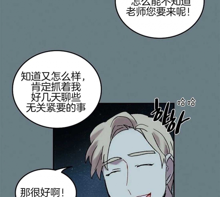 《开心的肖像(第I+II季) 》漫画最新章节第61话免费下拉式在线观看章节第【25】张图片