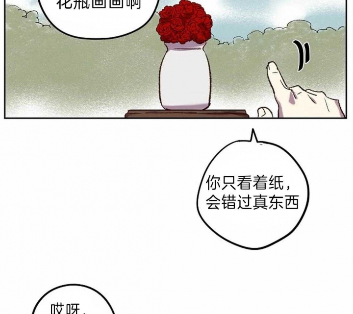 《开心的肖像(第I+II季) 》漫画最新章节第12话免费下拉式在线观看章节第【10】张图片