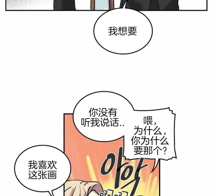 《开心的肖像(第I+II季) 》漫画最新章节第47话免费下拉式在线观看章节第【16】张图片