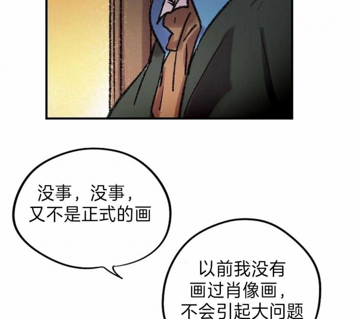 《开心的肖像(第I+II季) 》漫画最新章节第26话免费下拉式在线观看章节第【21】张图片