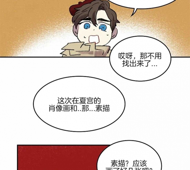 《开心的肖像(第I+II季) 》漫画最新章节第39话免费下拉式在线观看章节第【28】张图片