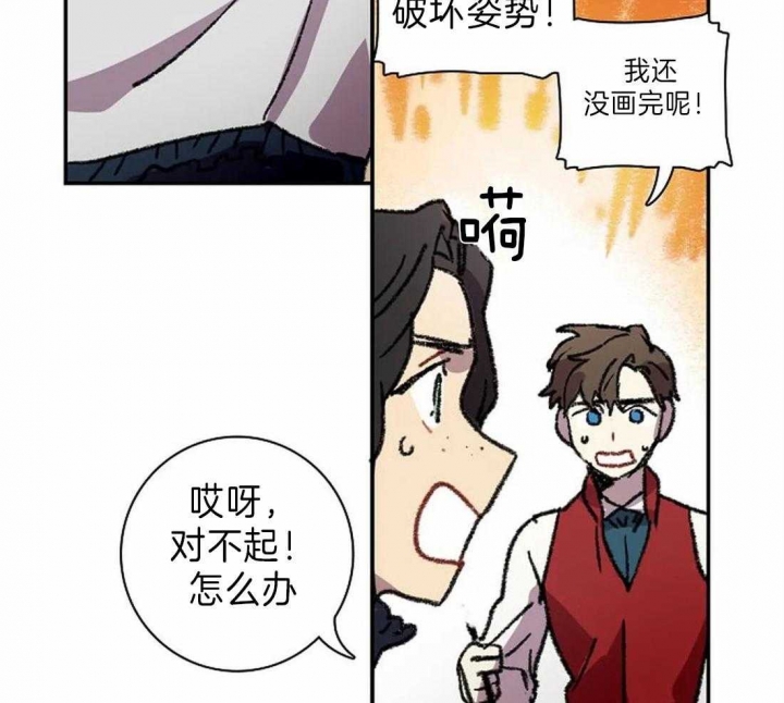 《开心的肖像(第I+II季) 》漫画最新章节第28话免费下拉式在线观看章节第【6】张图片