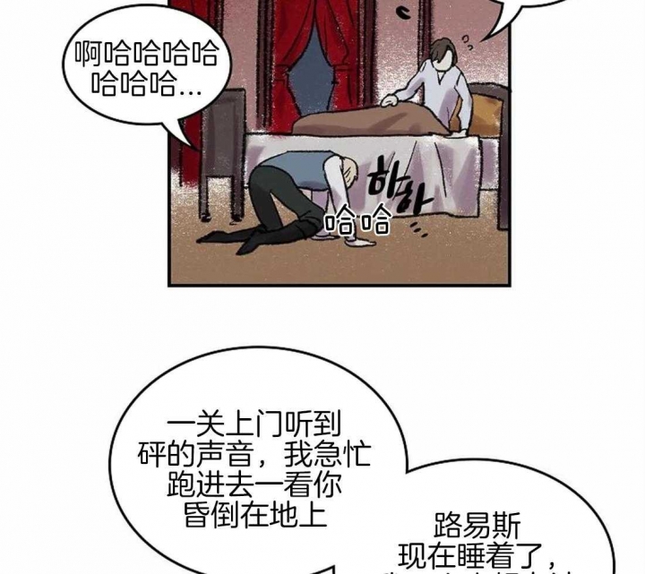 《开心的肖像(第I+II季) 》漫画最新章节第50话免费下拉式在线观看章节第【24】张图片