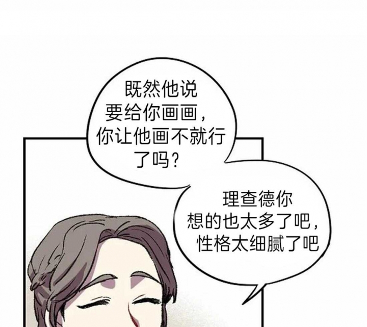 《开心的肖像(第I+II季) 》漫画最新章节第17话免费下拉式在线观看章节第【45】张图片