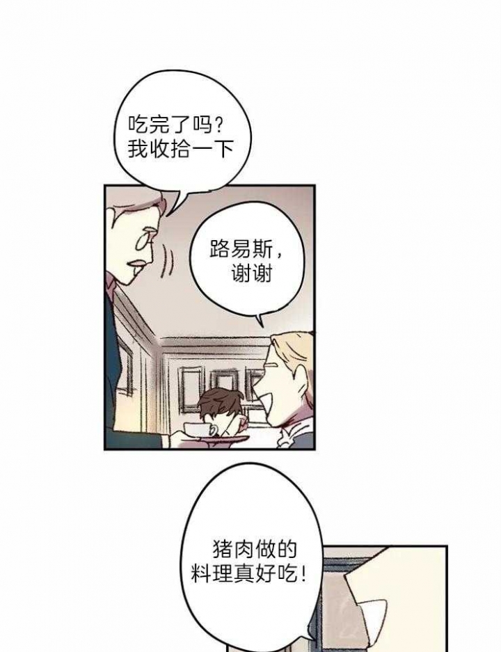 《开心的肖像(第I+II季) 》漫画最新章节第7话免费下拉式在线观看章节第【27】张图片