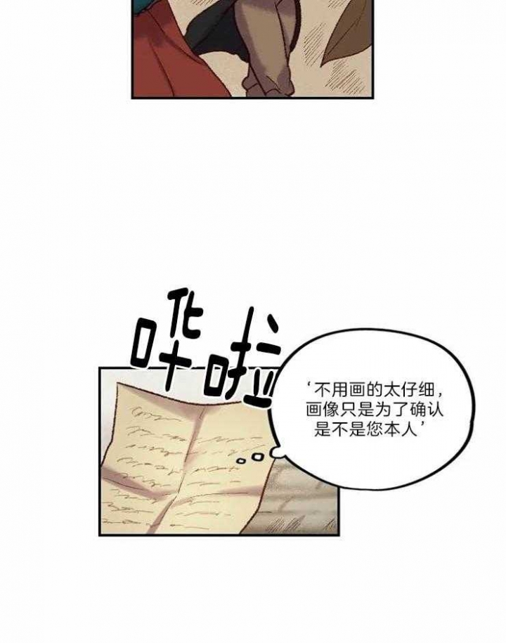 《开心的肖像(第I+II季) 》漫画最新章节第2话免费下拉式在线观看章节第【3】张图片