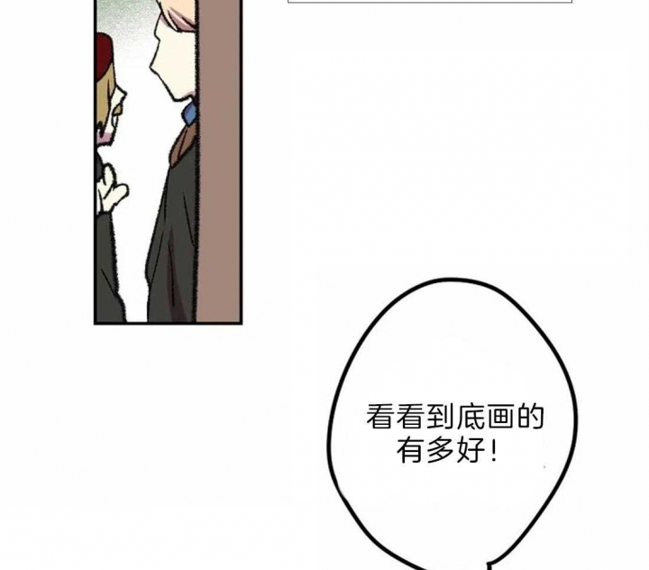 《开心的肖像(第I+II季) 》漫画最新章节第10话免费下拉式在线观看章节第【21】张图片