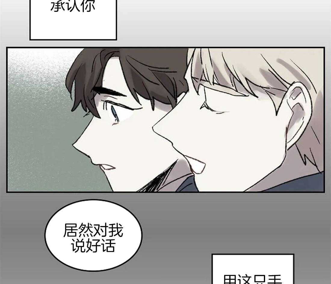 《开心的肖像(第I+II季) 》漫画最新章节第45话免费下拉式在线观看章节第【23】张图片