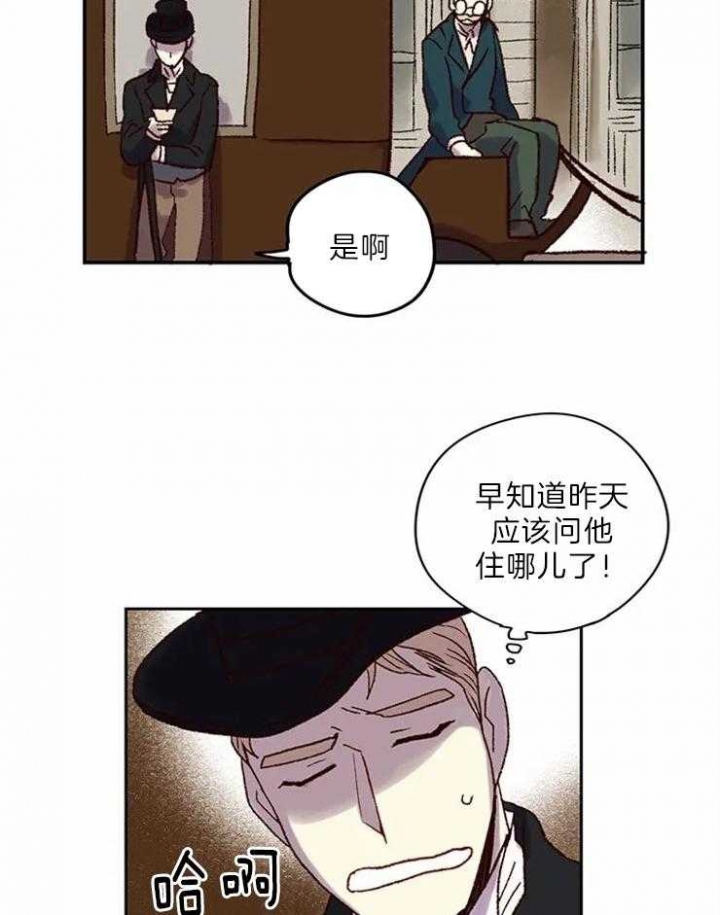 《开心的肖像(第I+II季) 》漫画最新章节第5话免费下拉式在线观看章节第【17】张图片