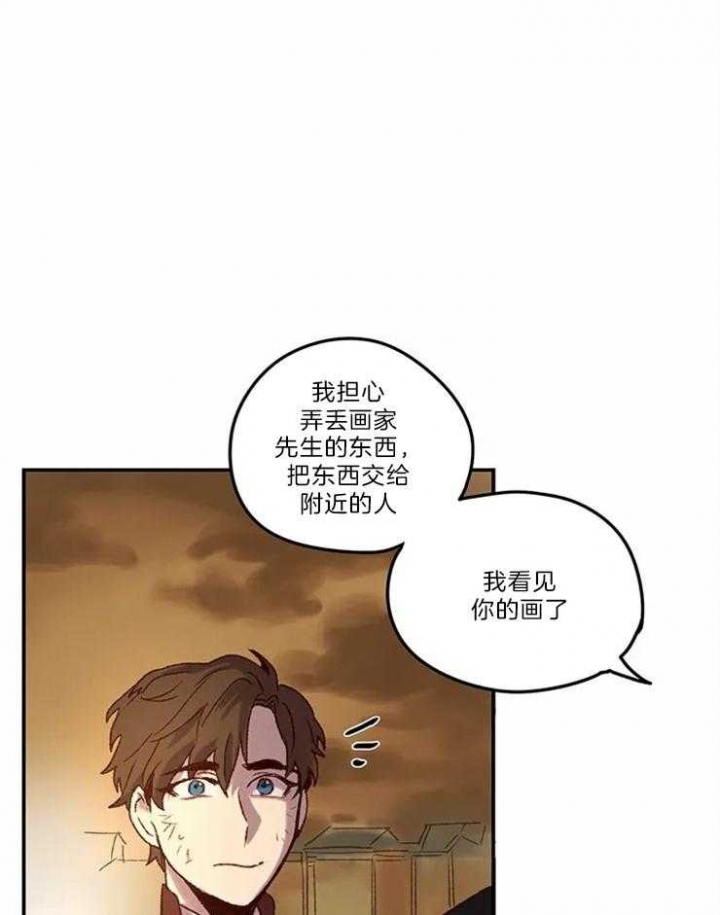 《开心的肖像(第I+II季) 》漫画最新章节第4话免费下拉式在线观看章节第【10】张图片