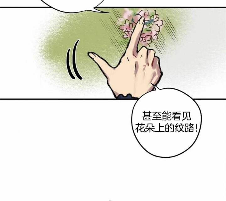 《开心的肖像(第I+II季) 》漫画最新章节第24话免费下拉式在线观看章节第【11】张图片