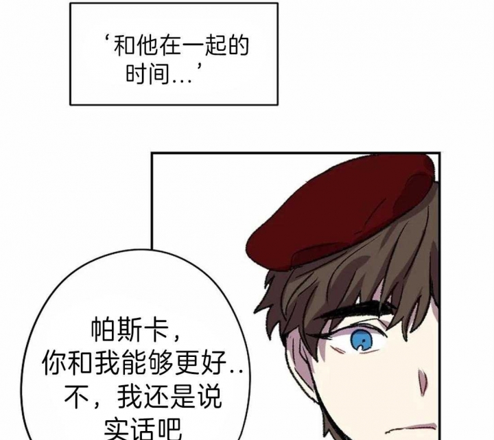 《开心的肖像(第I+II季) 》漫画最新章节第16话免费下拉式在线观看章节第【34】张图片