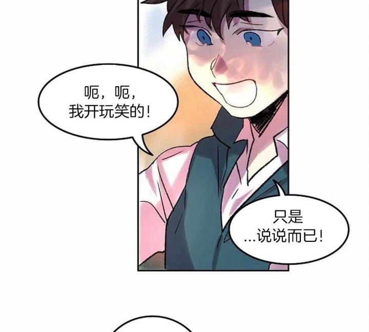 《开心的肖像(第I+II季) 》漫画最新章节第83话免费下拉式在线观看章节第【41】张图片