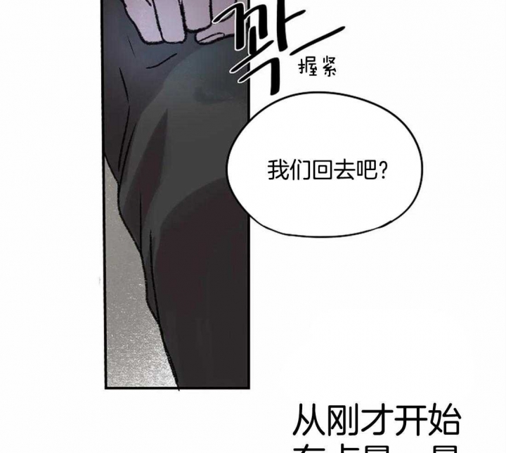 《开心的肖像(第I+II季) 》漫画最新章节第24话免费下拉式在线观看章节第【30】张图片