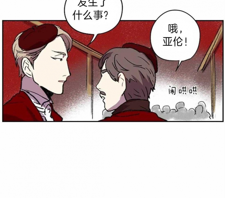 《开心的肖像(第I+II季) 》漫画最新章节第18话免费下拉式在线观看章节第【5】张图片