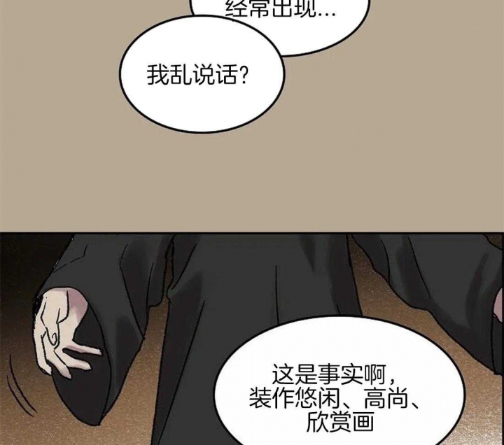 《开心的肖像(第I+II季) 》漫画最新章节第61话免费下拉式在线观看章节第【6】张图片