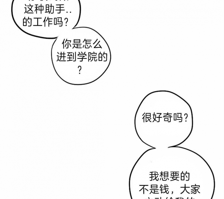 《开心的肖像(第I+II季) 》漫画最新章节第13话免费下拉式在线观看章节第【32】张图片