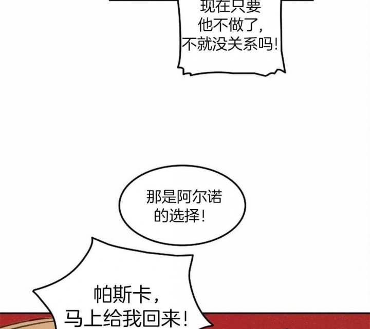 《开心的肖像(第I+II季) 》漫画最新章节第80话免费下拉式在线观看章节第【24】张图片