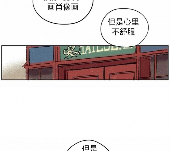 《开心的肖像(第I+II季) 》漫画最新章节第17话免费下拉式在线观看章节第【40】张图片