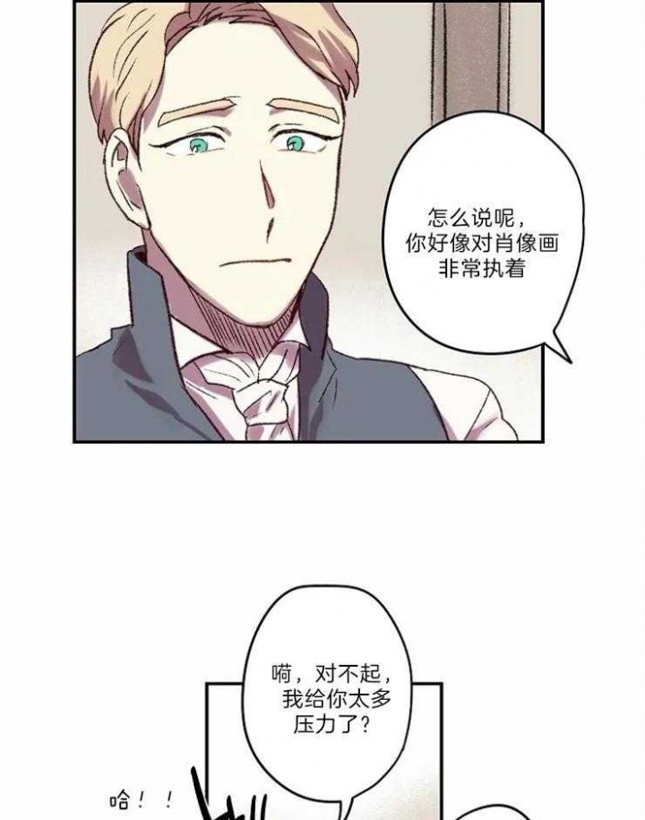 《开心的肖像(第I+II季) 》漫画最新章节第7话免费下拉式在线观看章节第【12】张图片